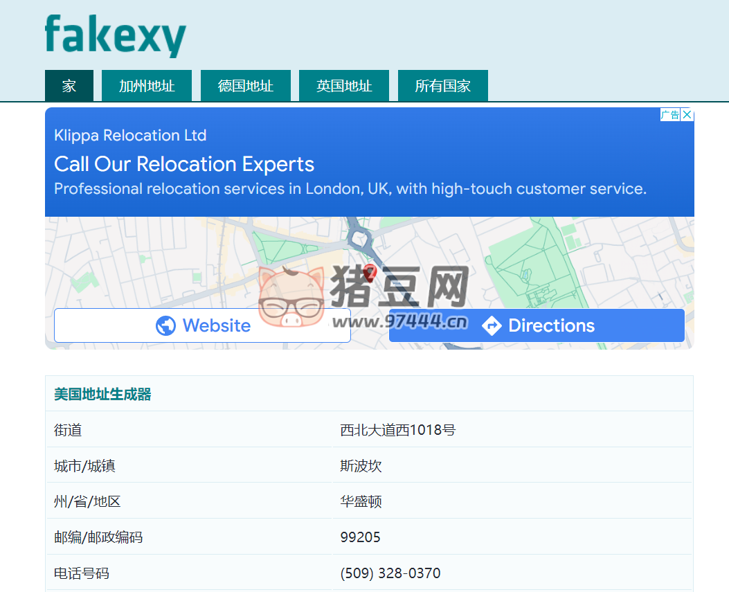 FakeXy 地址生成器：一款用于生成国外地址的工具