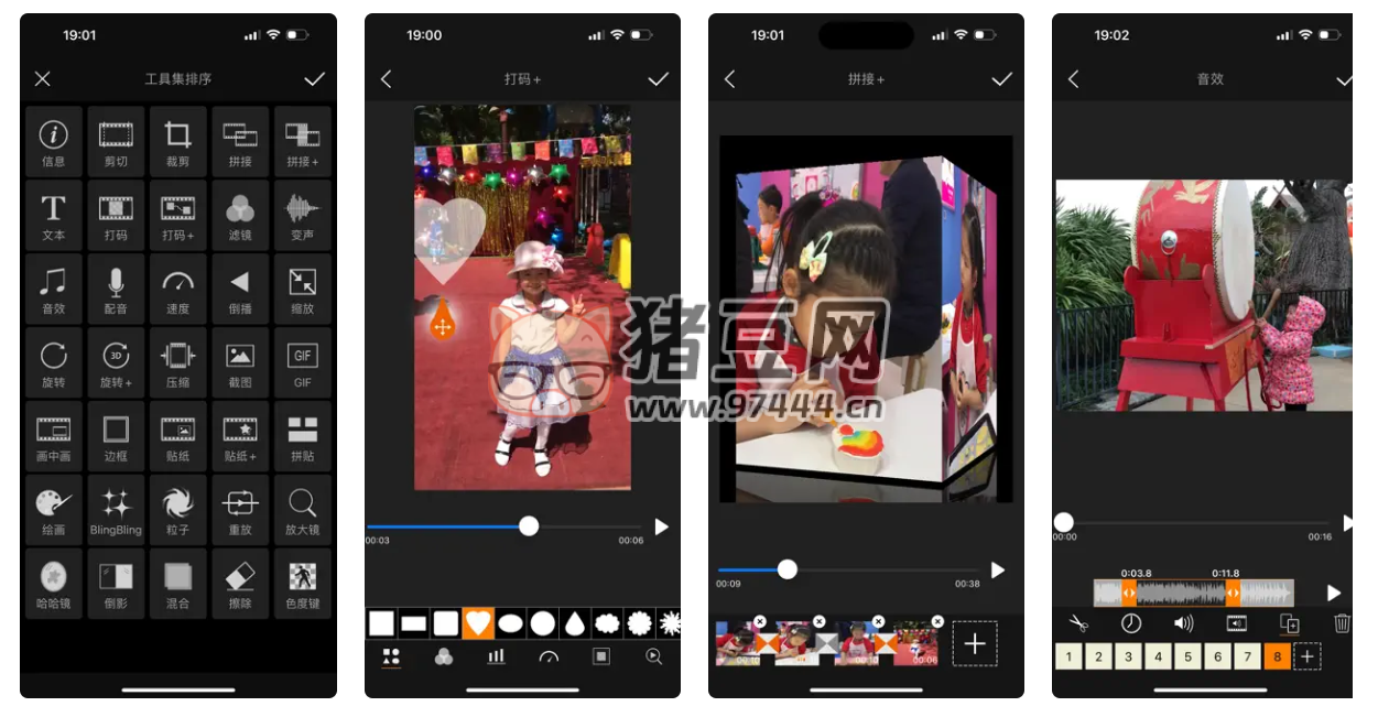 微剪辑 v23.0.9 微视频编辑助手