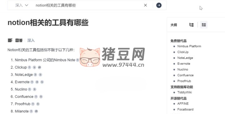 秘塔 AI 搜索：一款免费的 AI 搜索引擎