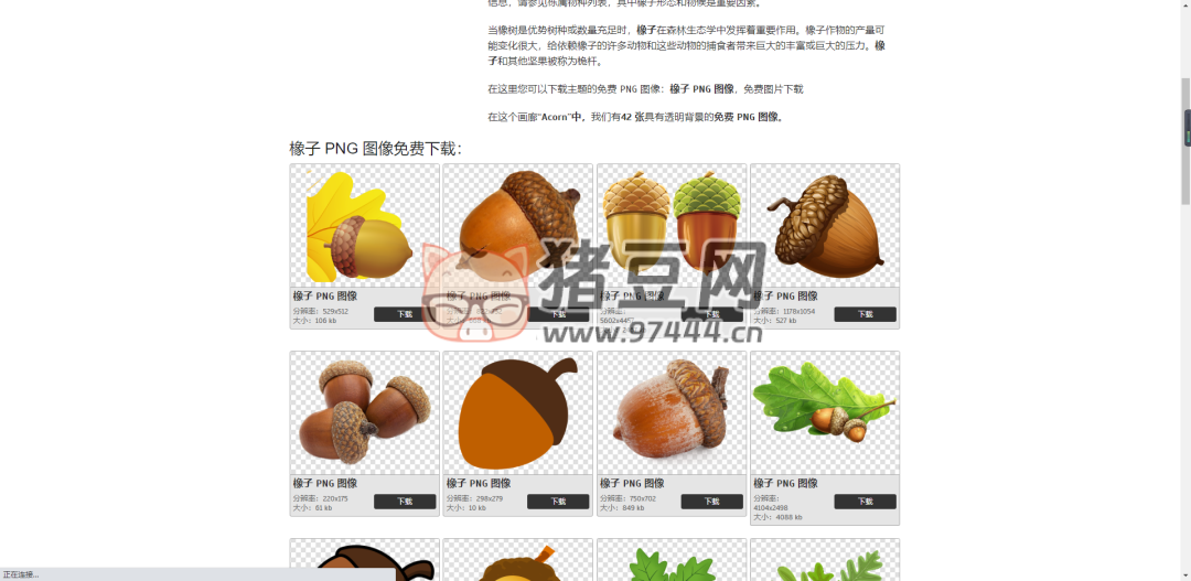 pngimg：以动植物自然现象为主的素材站