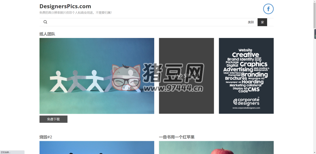 DesignersPics：免费高分辨率的生活、工作、休闲图片