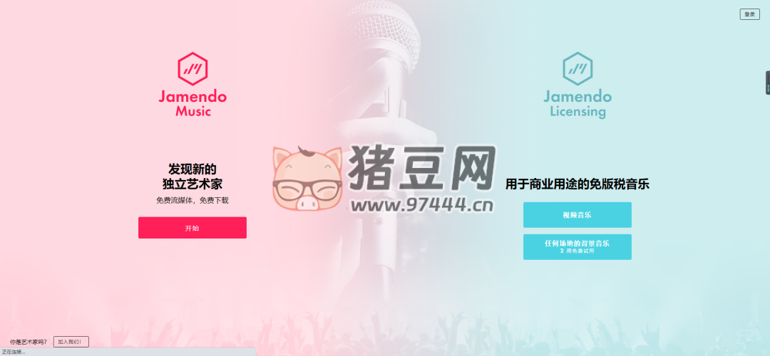 贾门多音乐：所有音乐个人使用都是免费的