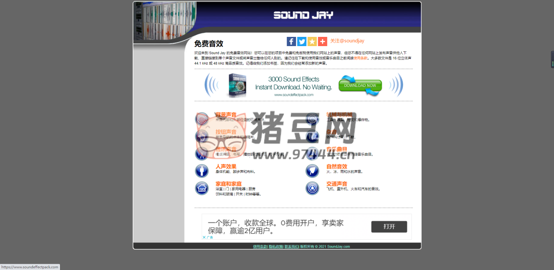 Soundjay：声音免费试听和下载使用