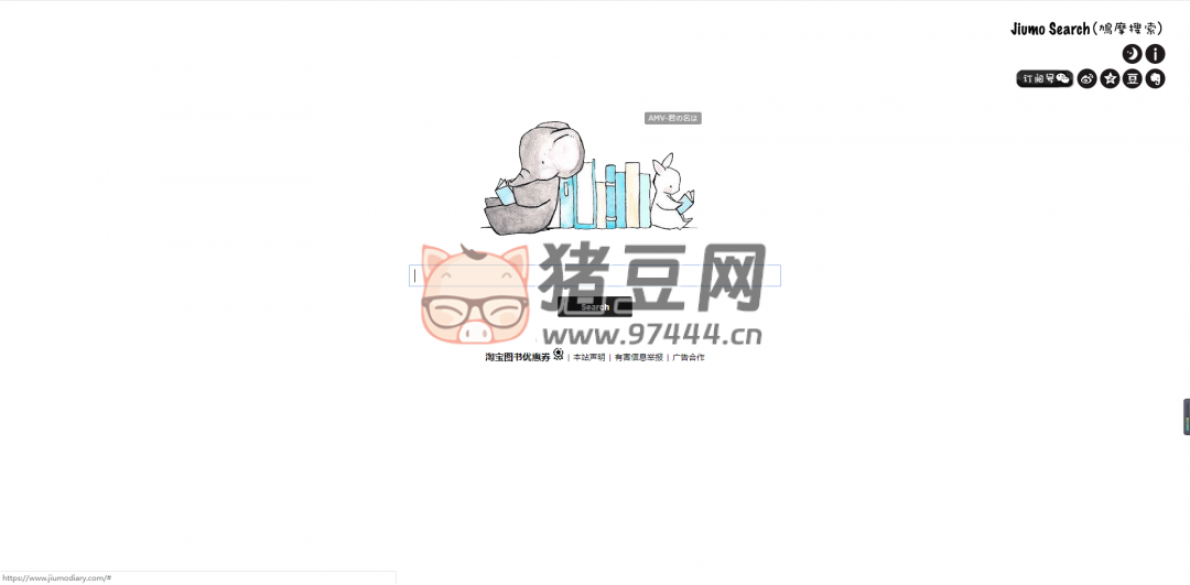 鸠摩搜索：老牌电子书搜索引擎