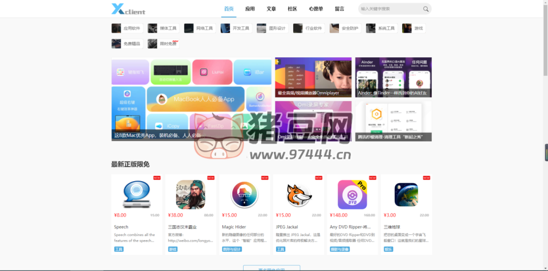 MAC 应用分享：推荐大量苹果电脑国内应用