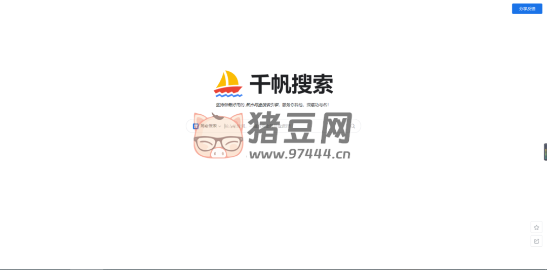 千帆搜索：一个聚合网盘资源搜索网站