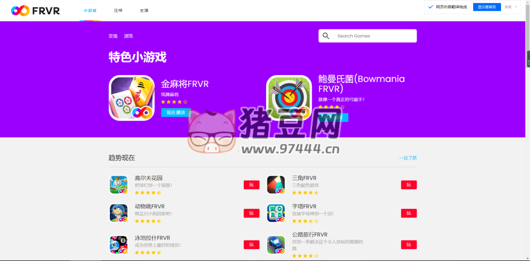 FRVR：H5 小游戏网站