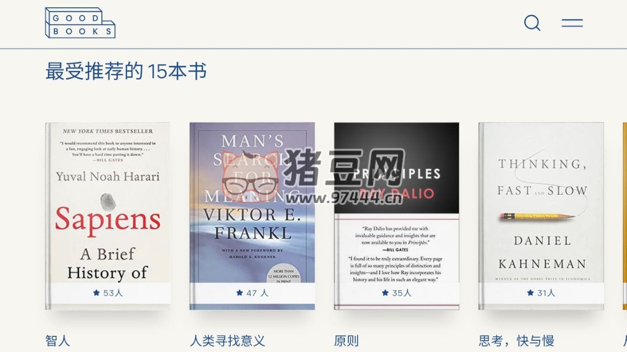 Good Books：世界名人成功人士书籍推荐