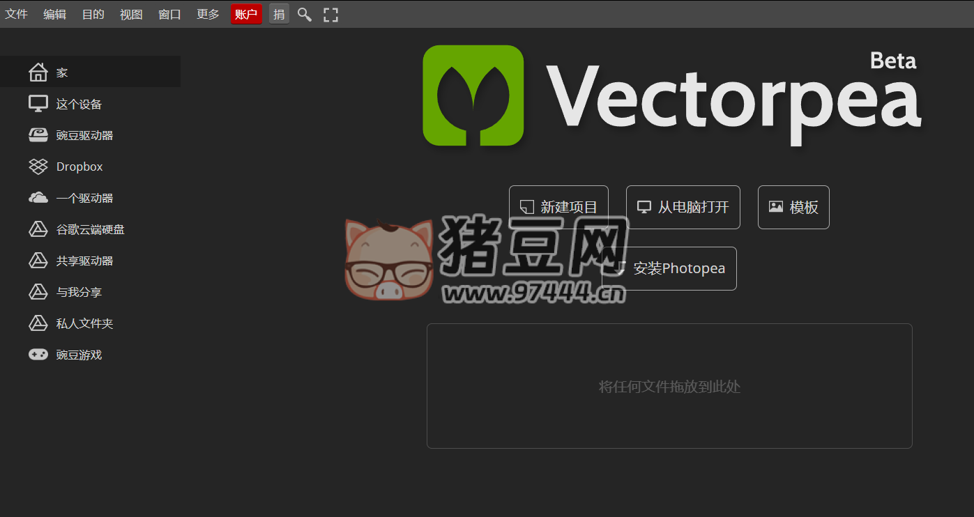 Vectorpea：PhotoShop 网页版矢量图形编辑器