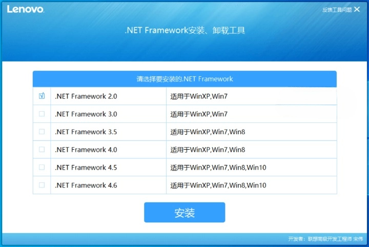 Windows .NET Framework 安装卸载工具 v3.43.1 绿色便携版