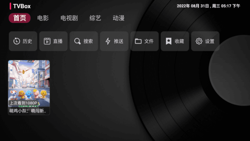 TVBOX taka 空壳版 20240130 私人影院播放器