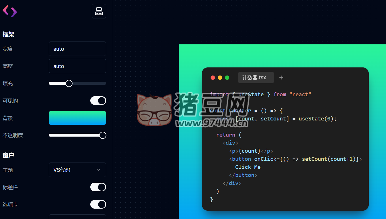 CodeToImg：将代码片段转换为漂亮的图片