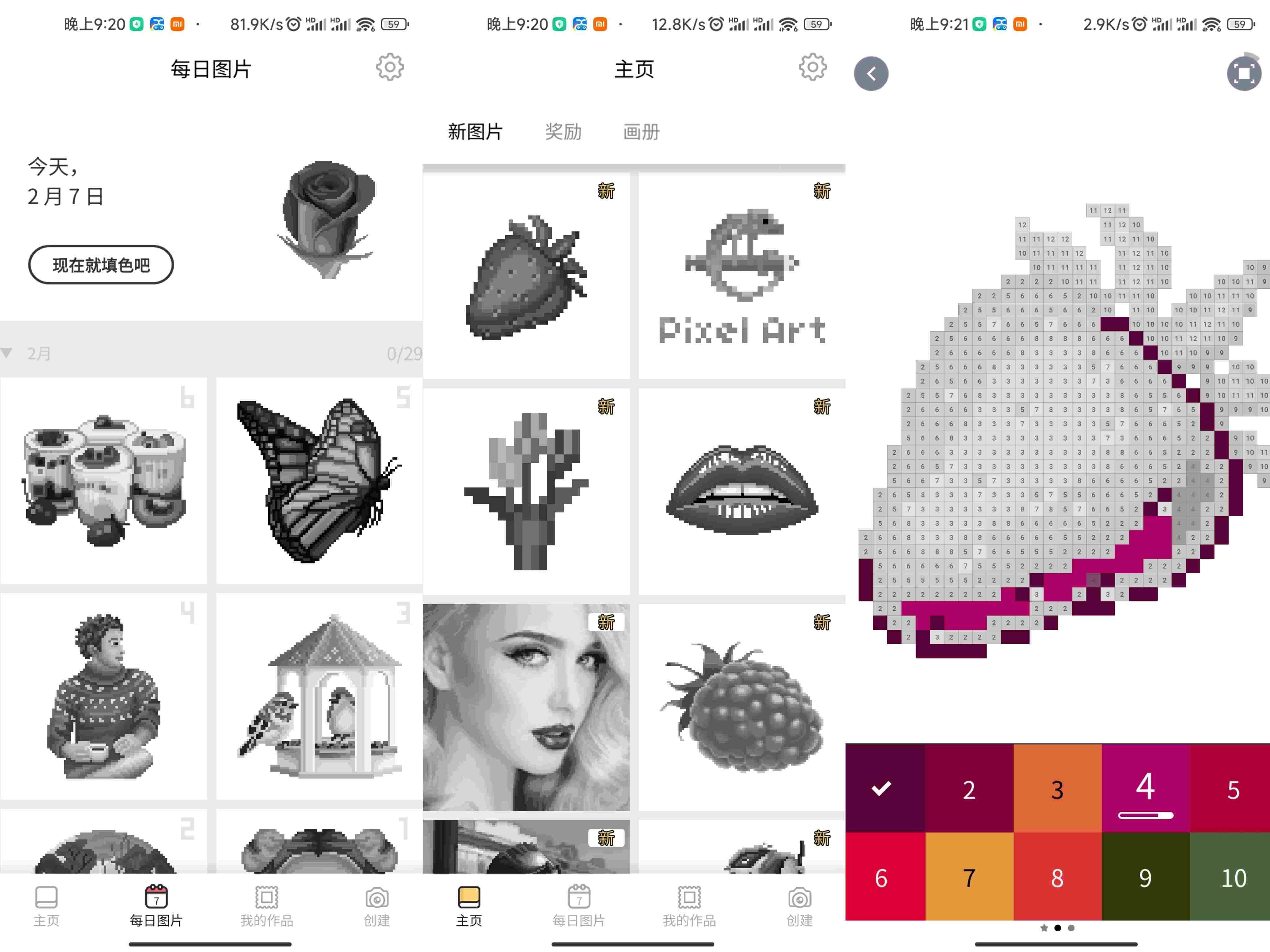 像素艺术 v1.0 解锁高级版 免费的 2D 和 3D 画作软件