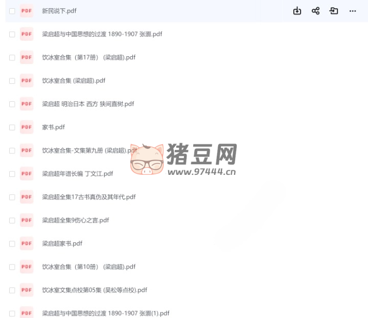 梁启超作品电子书全集