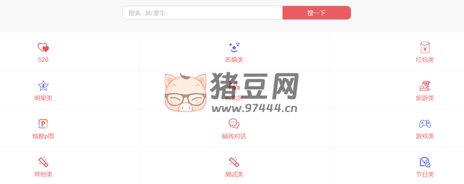 装逼生成器：免费在线各种生成器小工具集合