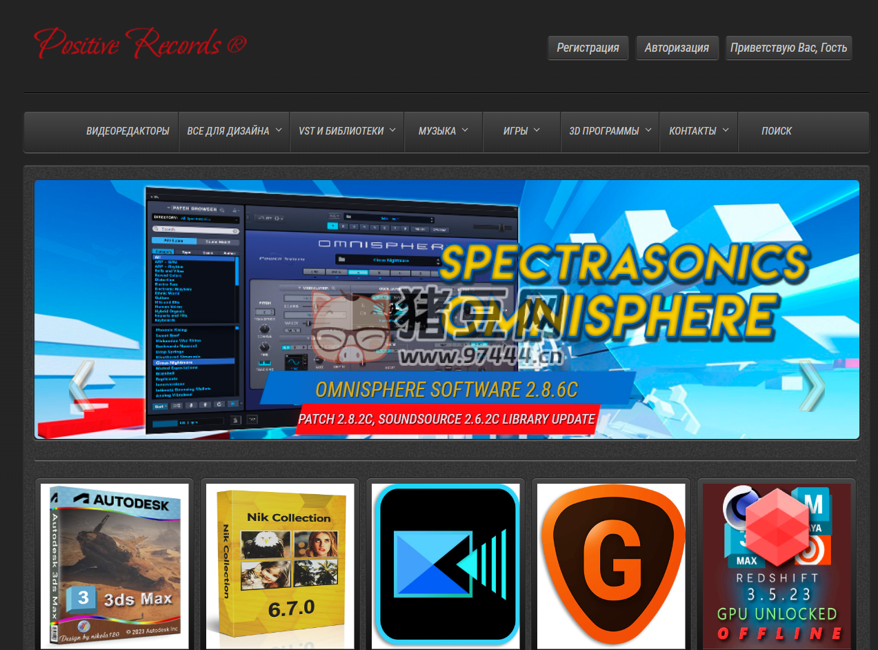 Positive Records：一个免费的老毛子软件资源网站