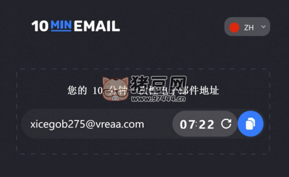 10min 临时邮箱：临时、安全、匿名、免费的一次性电子邮件地址