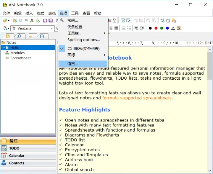 AM-Notebook v7.0 多功能笔记软件