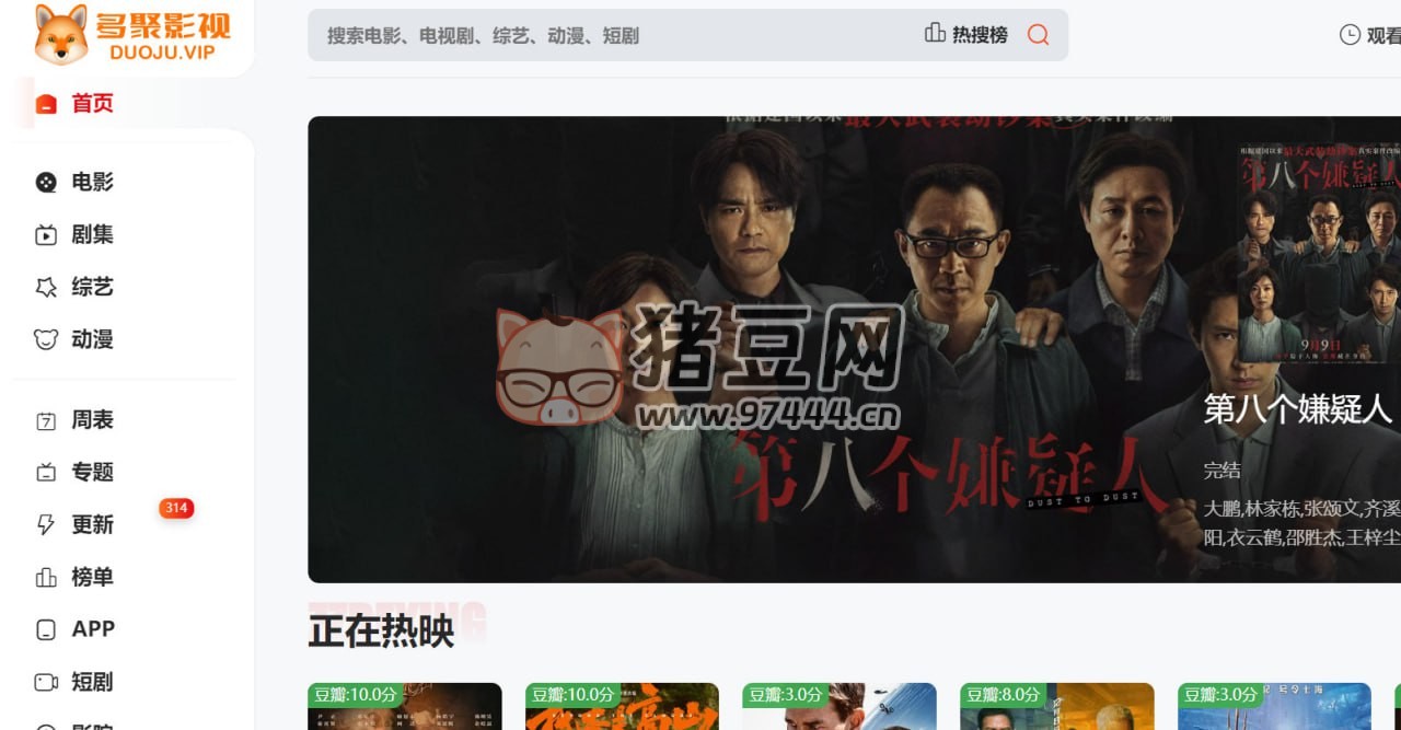 多聚影院：全网影视聚合站点