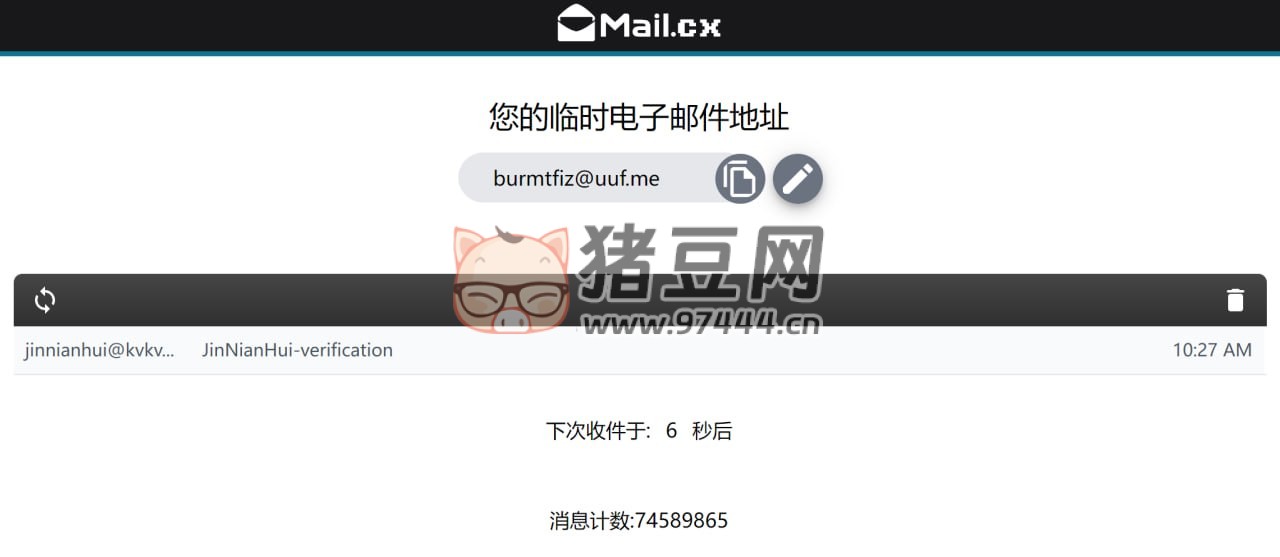 Mail.cx：提供临时、安全、匿名、免费的一次性电子邮件地址
