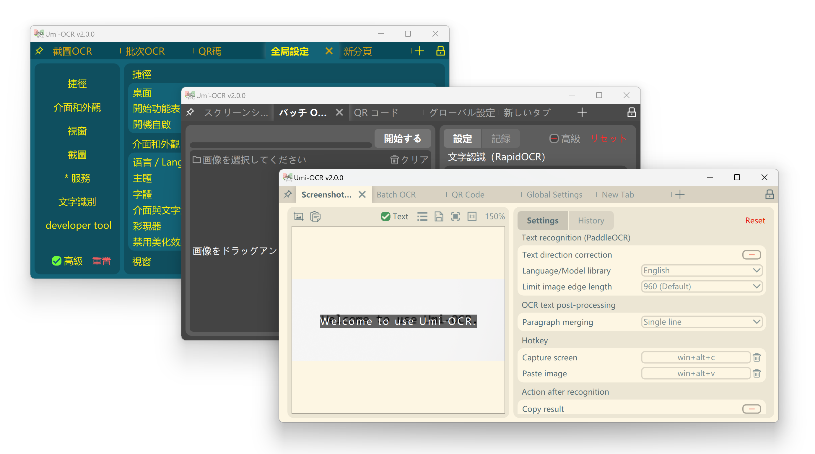 Umi-OCR v2.0.2 免费开源的文字识别工具 可批量的离线 OCR 软件