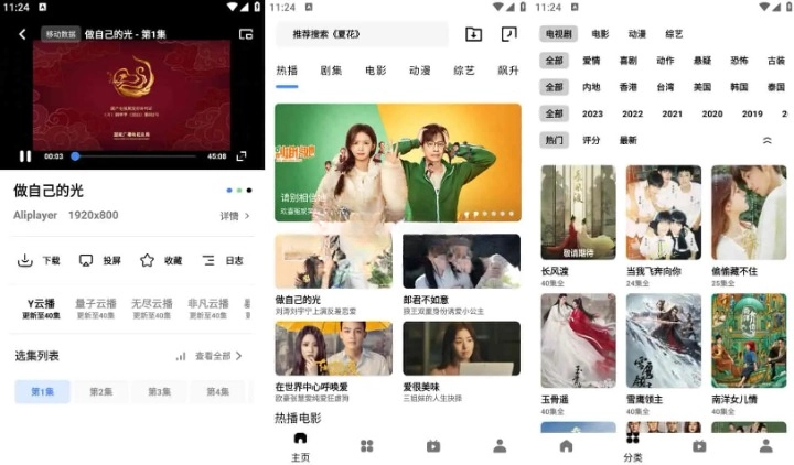 轻简视频 v3.3.6 去广告纯净版 美剧、日剧、韩剧等