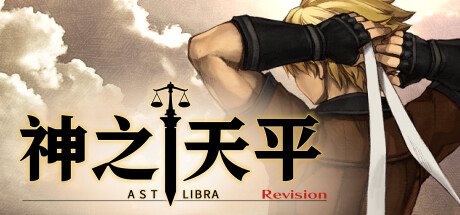 《ASTLIBRA Revision 神之天平》v1.3.3 豪华中文版