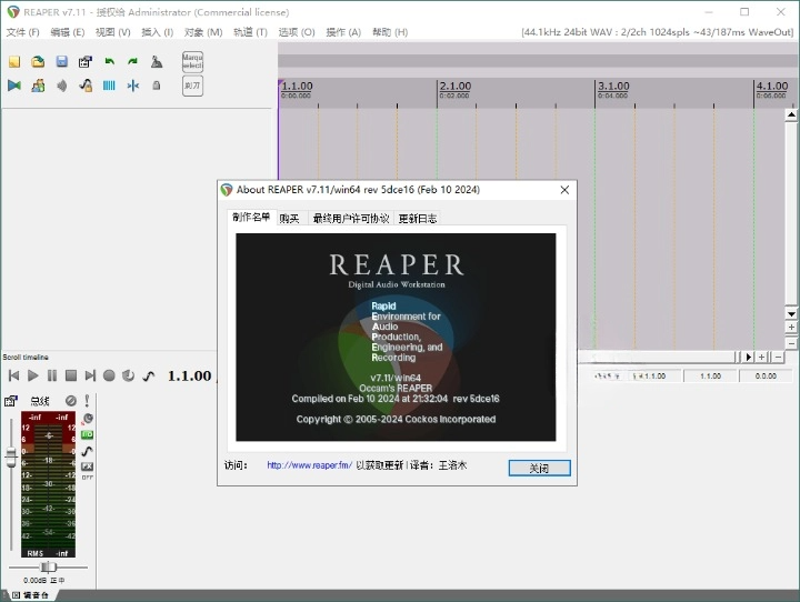 REAPER 音频编辑 v7.11 汉化绿色版