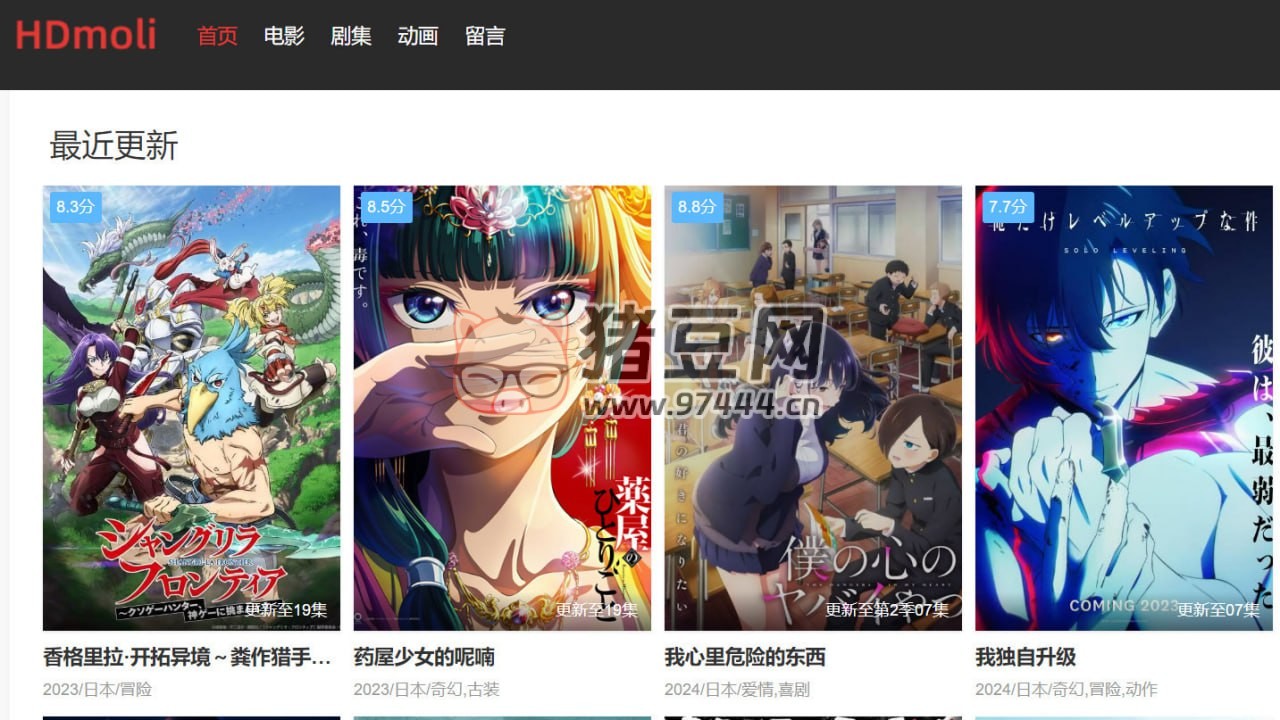 HDmoli：高品质在线影视资源