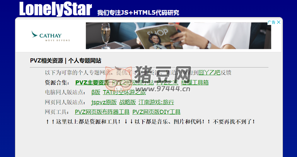 星空之旅：植物大战僵尸 JAVASCRIPT 版合集汇总