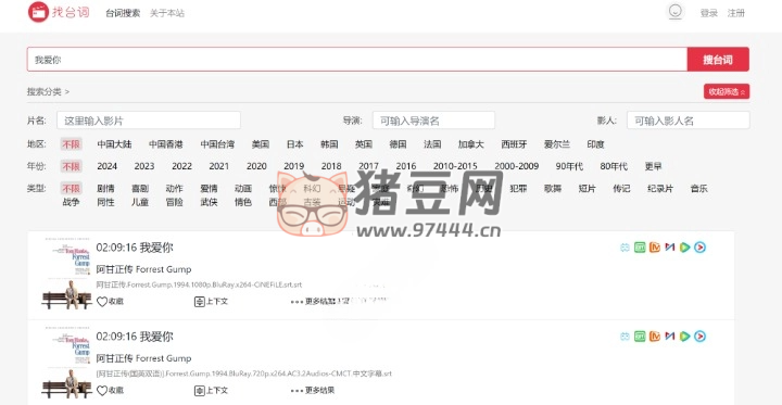 找台词：影视台词搜索引擎网站