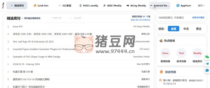 FRE123：一个聚合技术类 Newsletter 周刊的平台