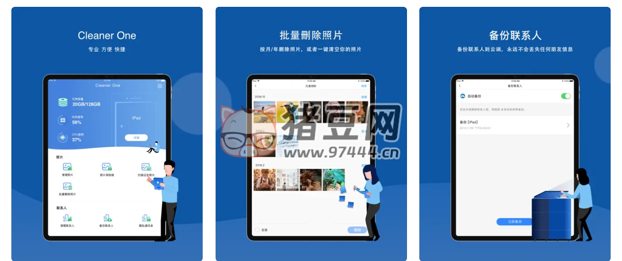 清理君 v2.1.5 一款苹果清理必备助手