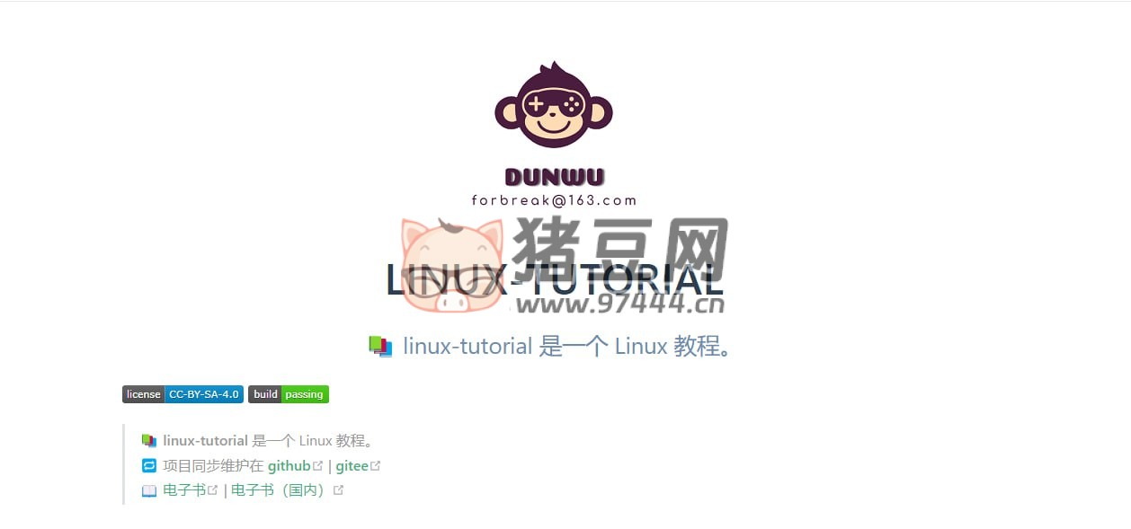 LINUX-TUTORIAL：一个 Linux 教程学习网站