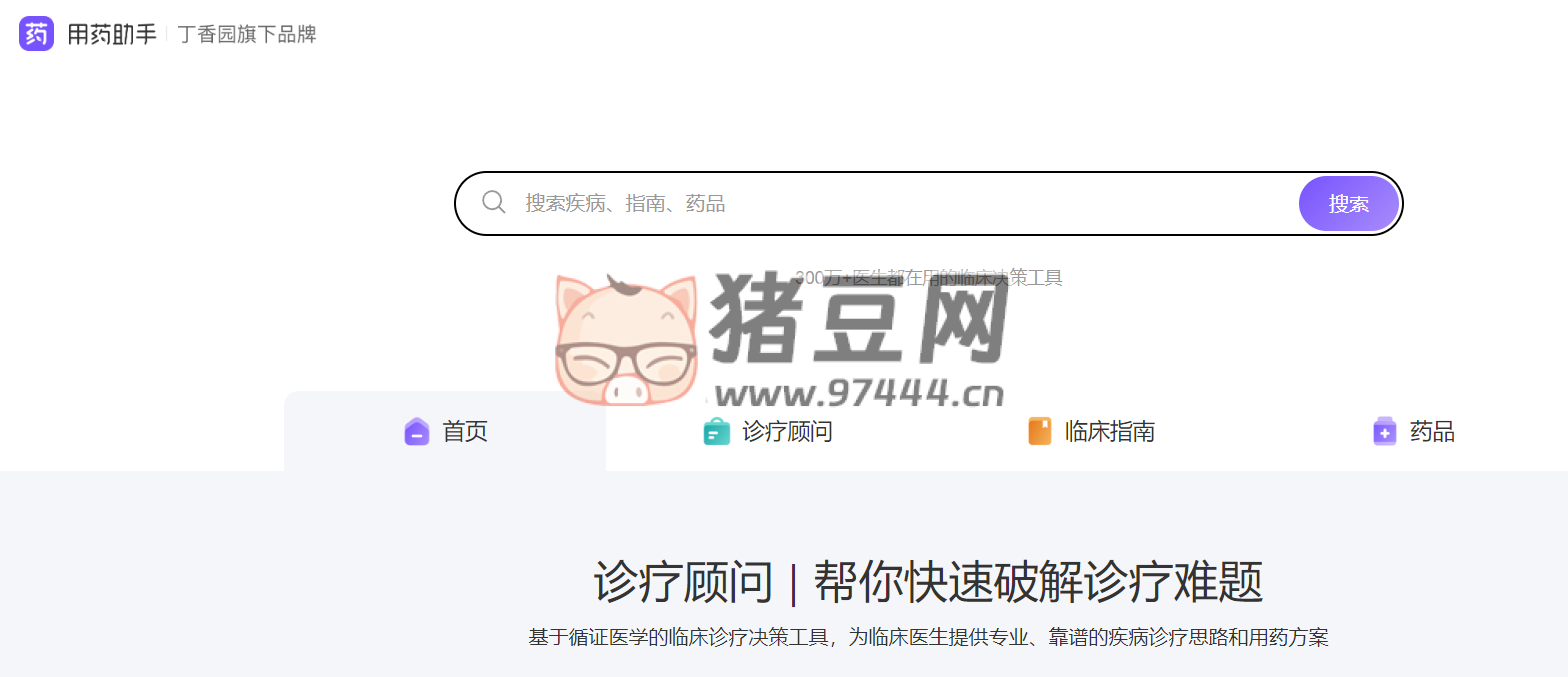 用药助手：搜索药名查看说明书和使用指南