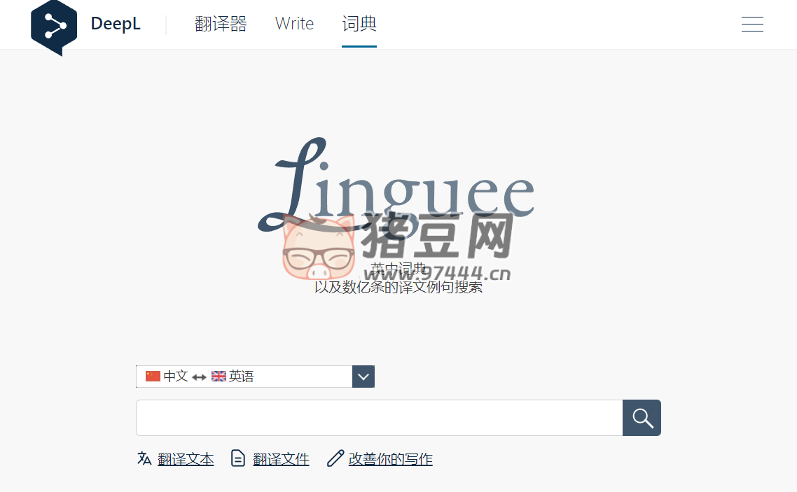 Linguee：强大的在线词典和翻译