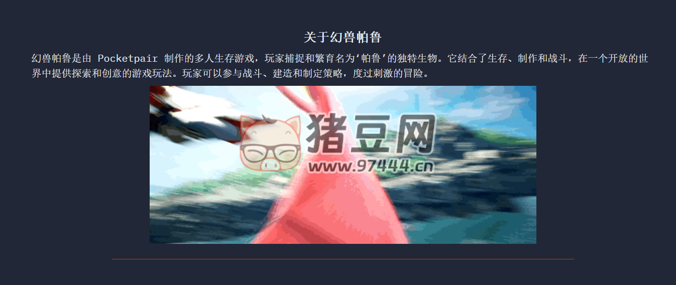 幻兽帕鲁全攻略汇总