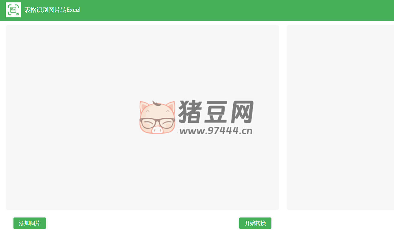 在线表格识别图片转 Excel 工具