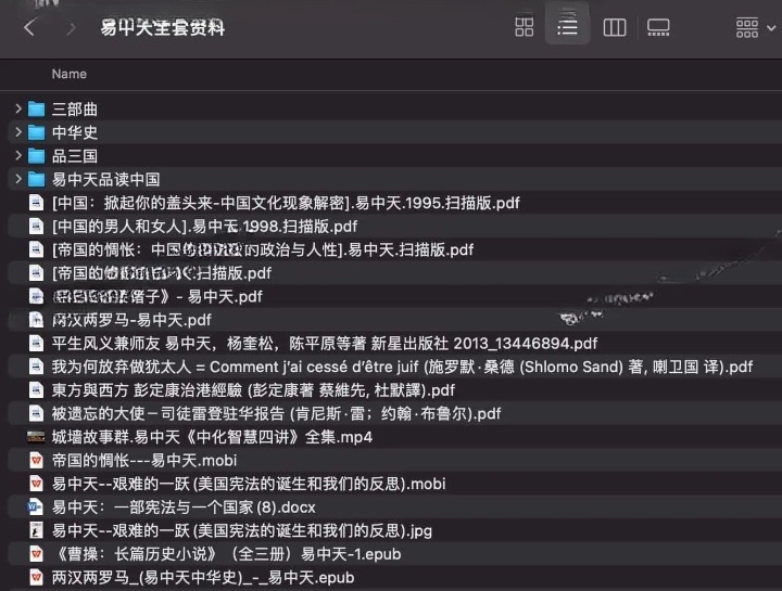 易中天作品电子书全套