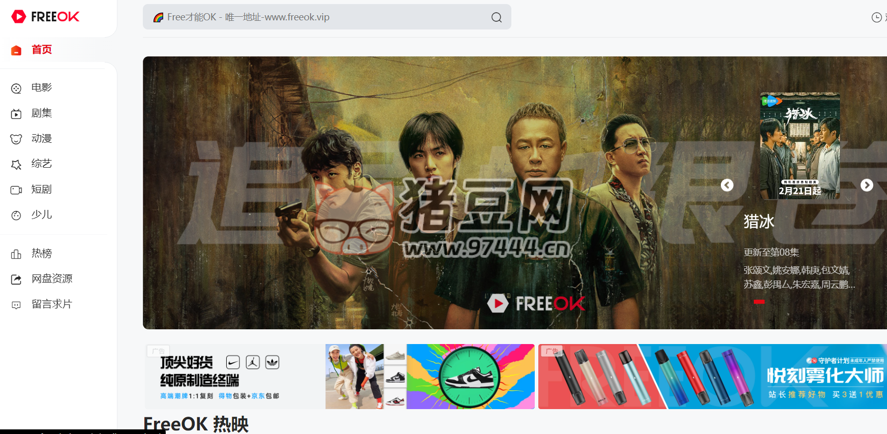 FreeOK：追剧也很卷，无广告不卡，每天第一时间更新