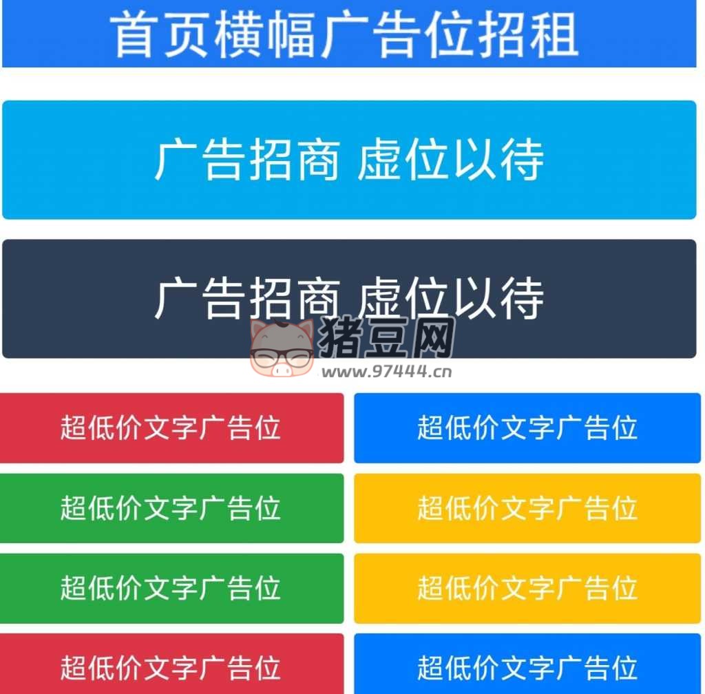 好看的网站自适应图片文字广告位代码 好看的网站自适应图片文字广告位代码