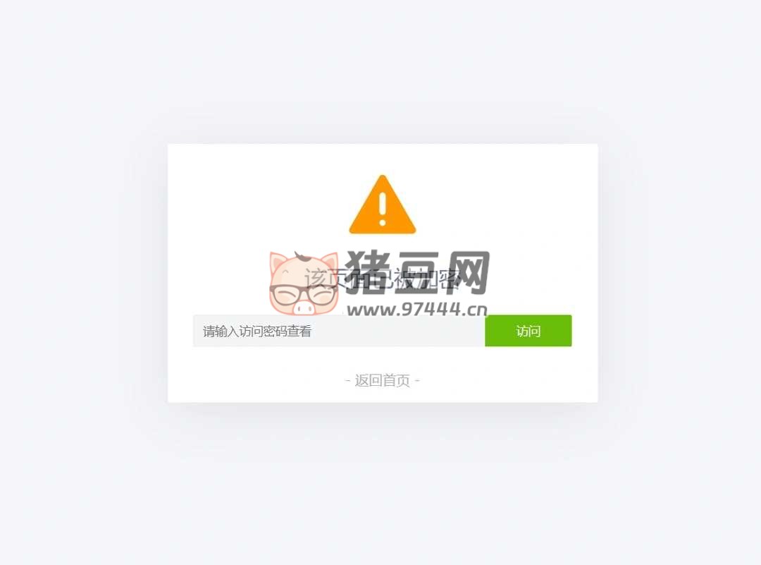 给网站网页 PHP 页面设置密码访问代码