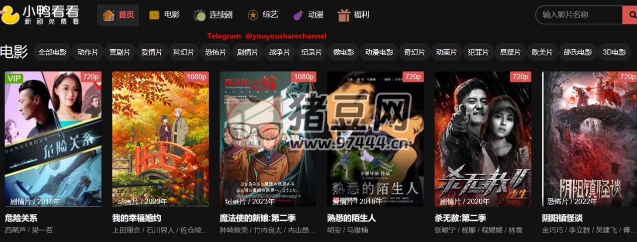 小鸭看看：一个在线高清影视网站