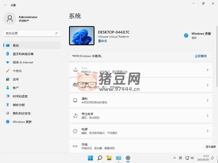 不忘初心 Windows11 精简版