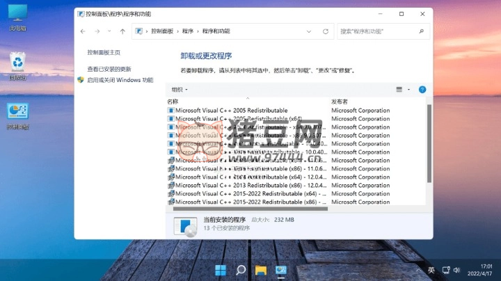 不忘初心 Windows11 精简版