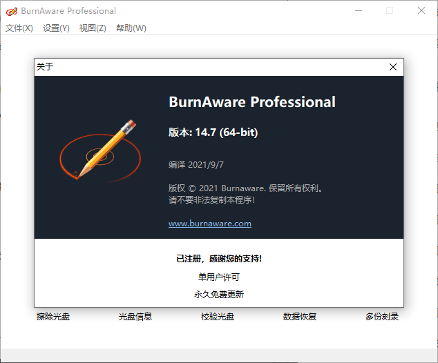 BurnAware Professional v17.5.0 最强光盘映像工具