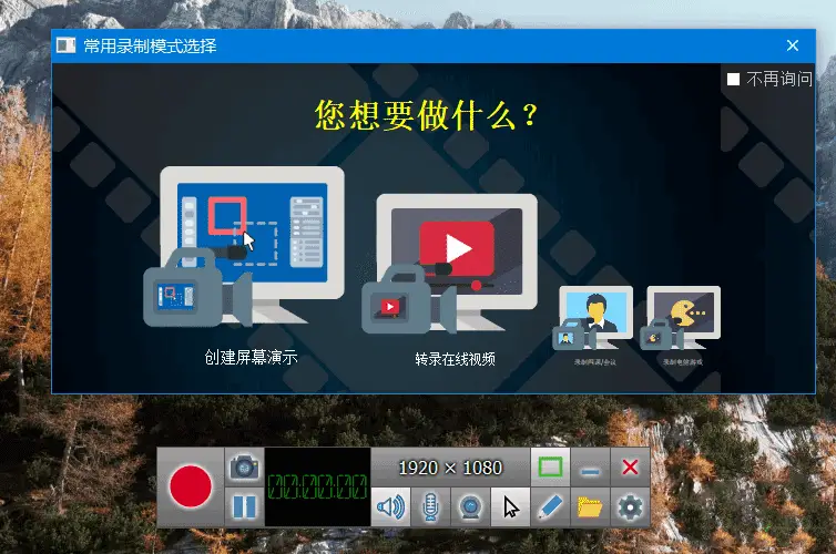 ZD Soft Screen Recorder v17.2.0.0 中文修改版 一款小巧高清能的屏幕录像工具