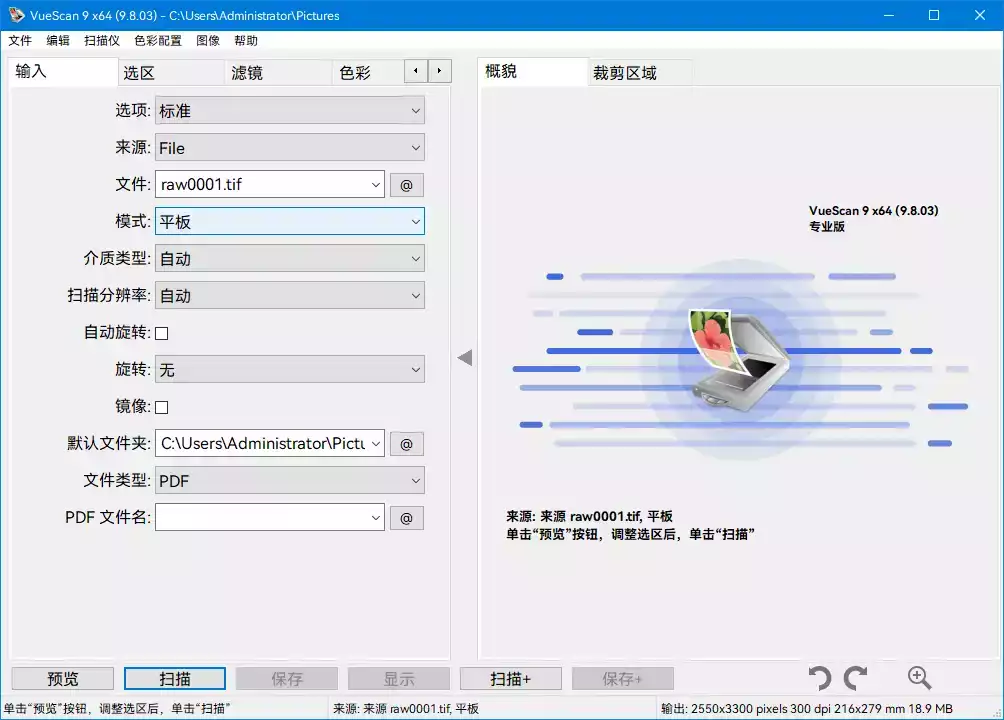 VueScan Pro v9.8.28 中文绿色便携解锁版 一款图像扫描软件