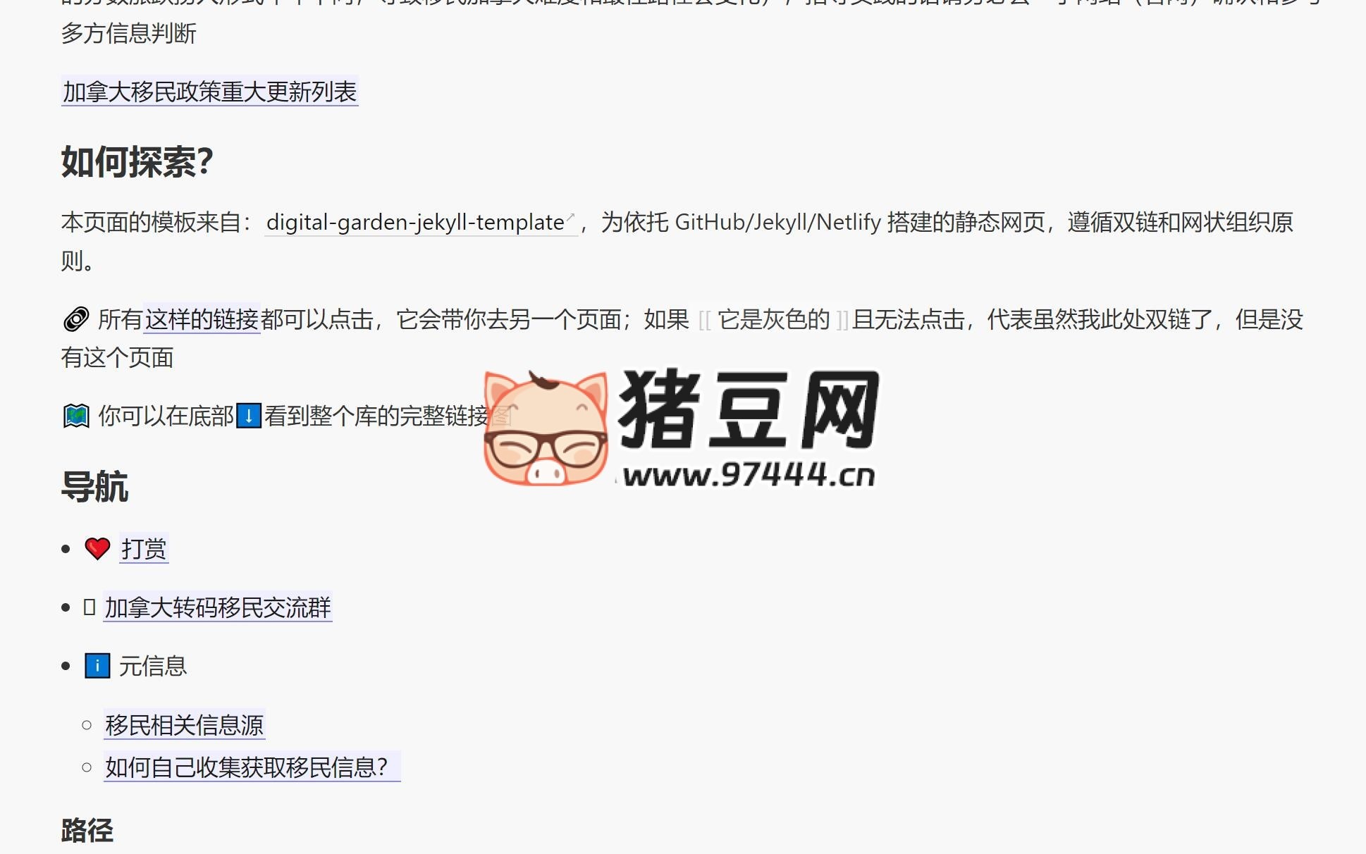 加拿大移民转码：加拿大移民润学指南知识库