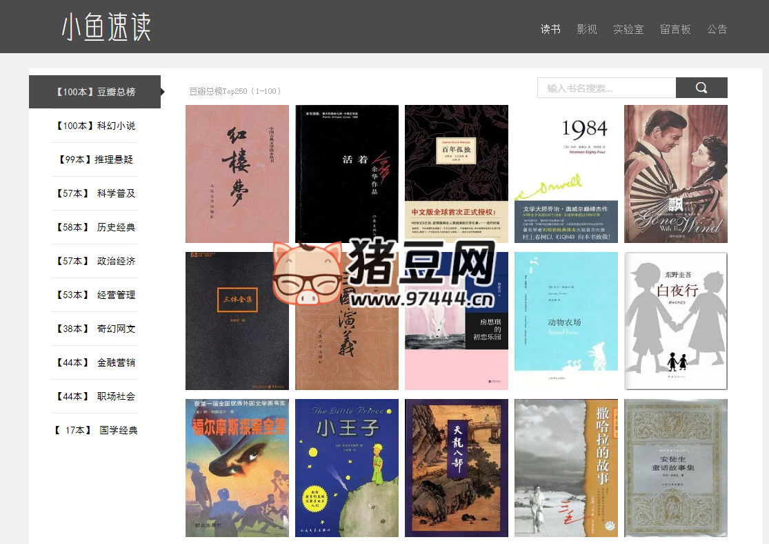 小鱼速读：提供 B 站书籍解读视频的服务